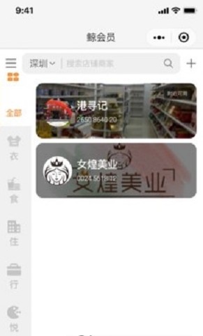 鯨會(huì)員app手機(jī)版截圖3