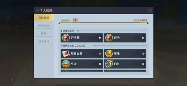 神角技巧怎么升級(jí)？新手快速升級(jí)攻略