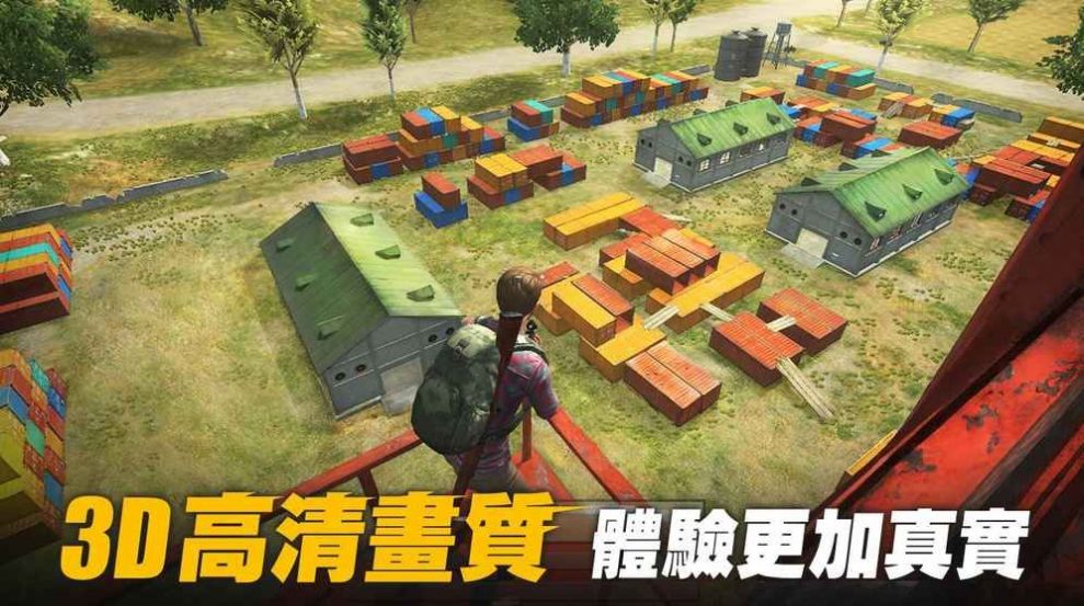 吃雞全明星游戲版截圖3