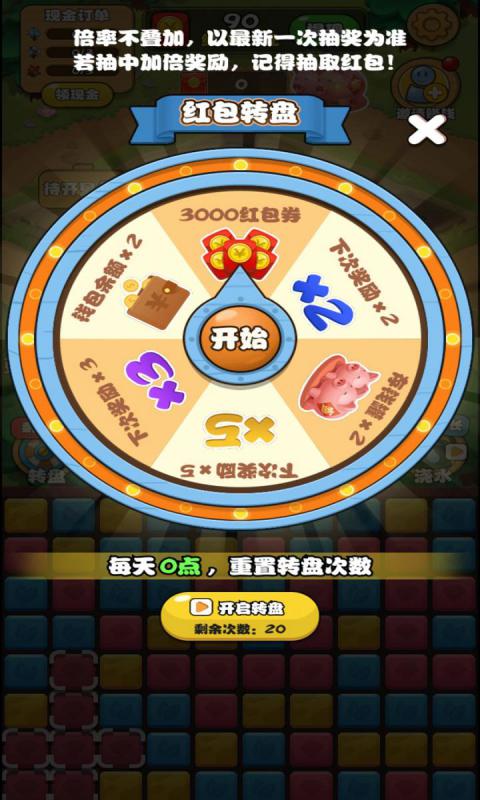 全民來養(yǎng)花游戲領(lǐng)紅包福利版截圖2
