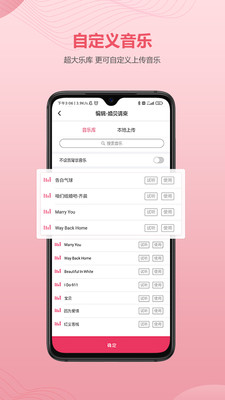 婚貝請柬app下載截圖5
