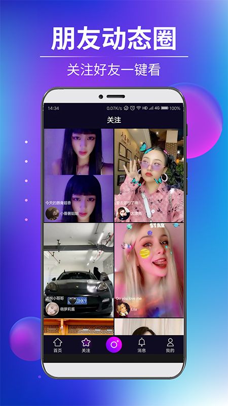 戲精短視頻app版截圖4