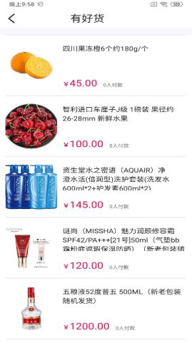 振旺百貨商城App版截圖2