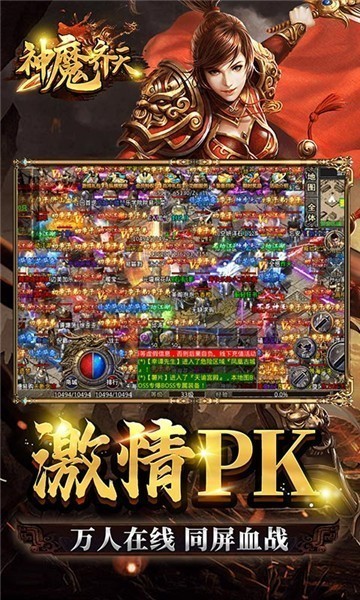 神魔齊天打金版手游最新版截圖2