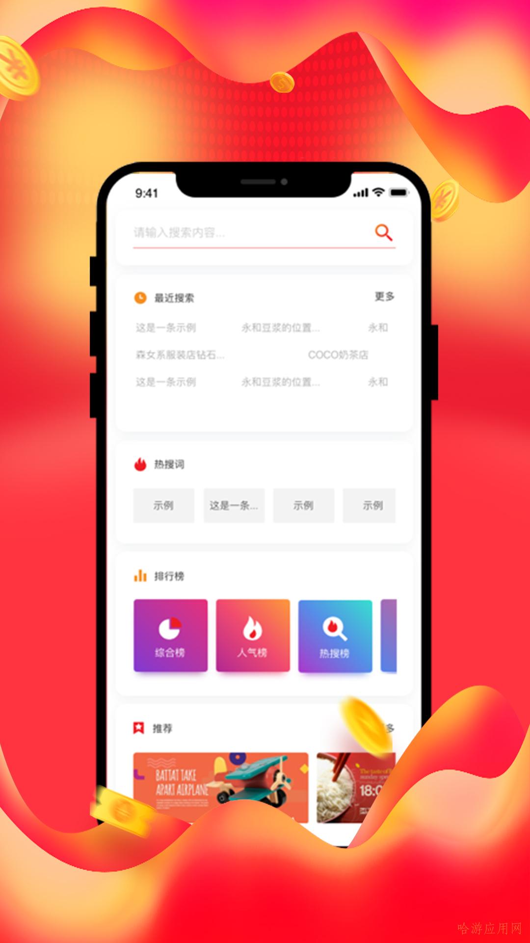 beyilu店铺app最新版截图2: