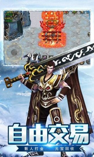 原始傳奇暗黑冰雪手游版截圖1