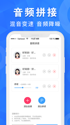 音樂音頻剪輯工具app手機版截圖3