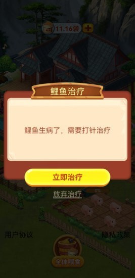 休閑山莊游戲紅包版領(lǐng)福利截圖2