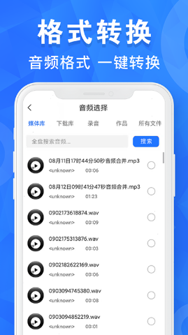 音樂音頻剪輯工具app手機版截圖4