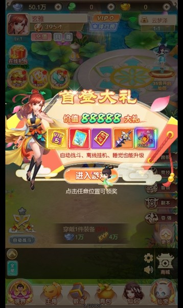 尋仙啟示錄手游最新版截圖2
