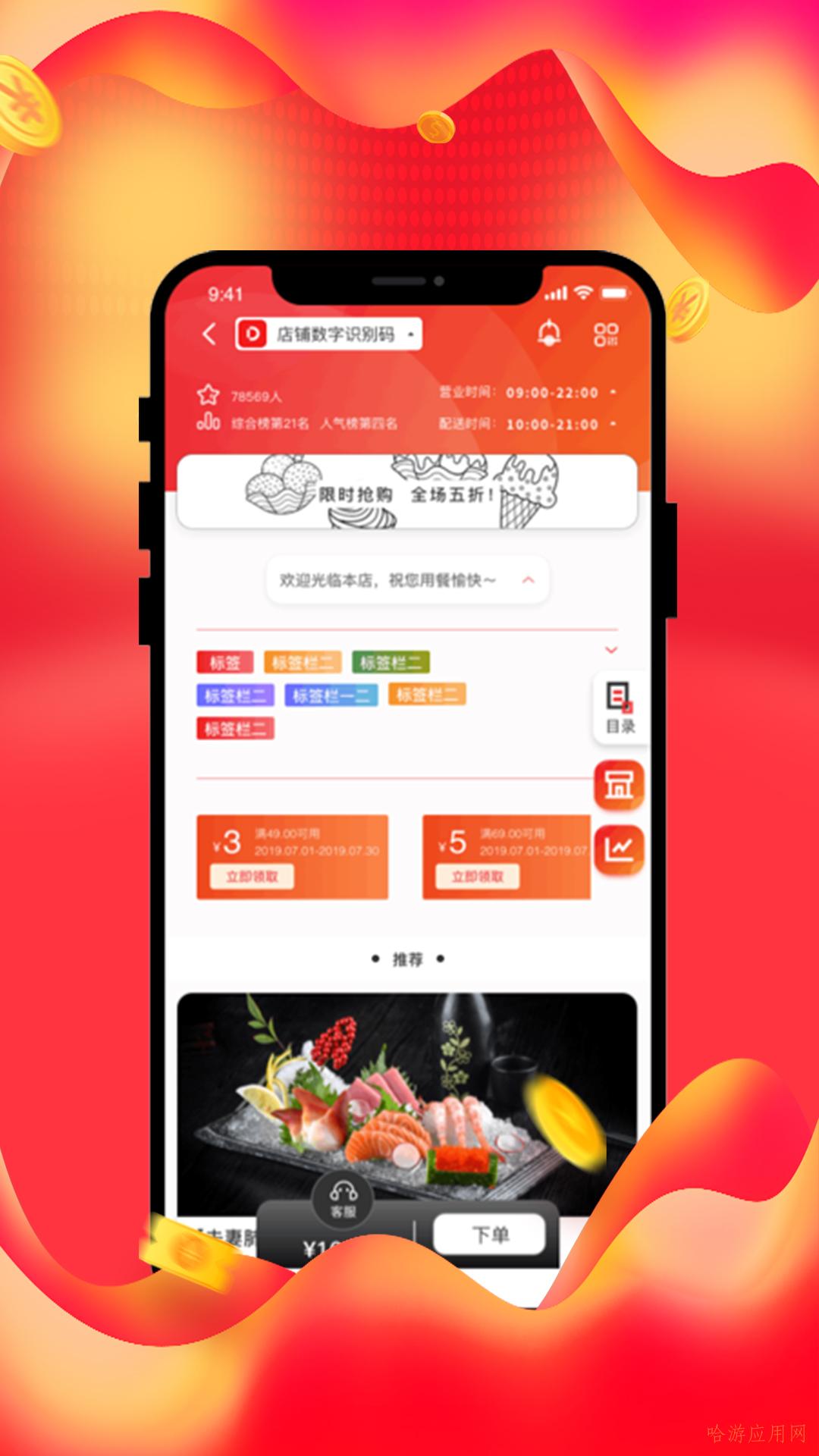 beyilu店铺app最新版截图4: