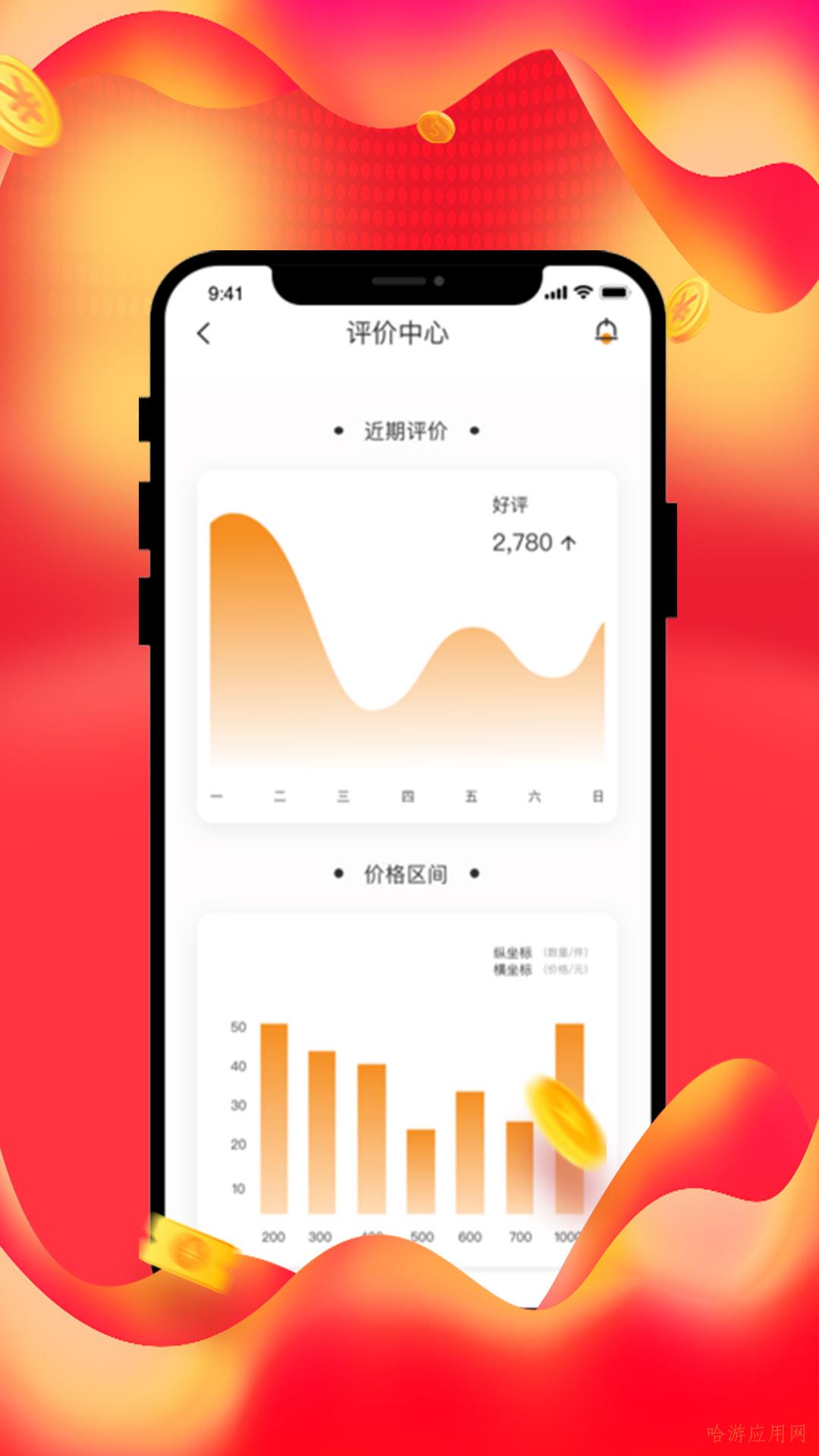 beyilu店铺app最新版截图1: