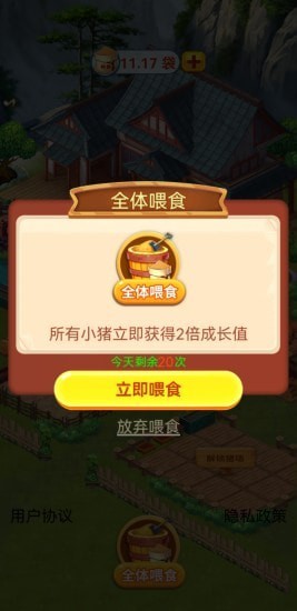 休閑山莊游戲紅包版領(lǐng)福利截圖3