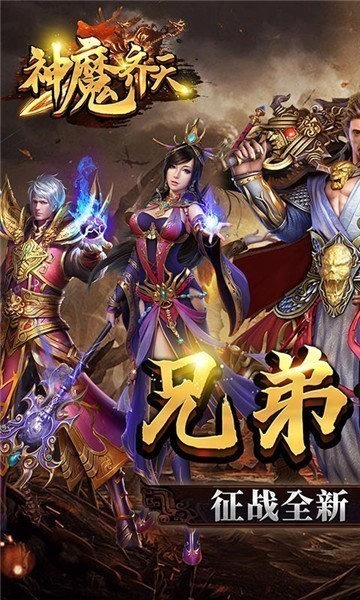 神魔齊天打金版手游最新版截圖1