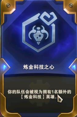 云頂之弈s6煉金科技陣容搭配攻略 s6煉金陣容裝備玩法詳解[多圖]圖片3