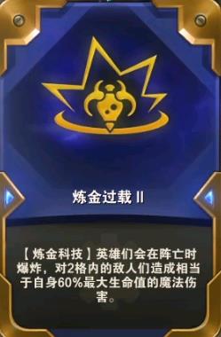 云頂之弈s6煉金科技陣容搭配攻略 s6煉金陣容裝備玩法詳解[多圖]圖片4