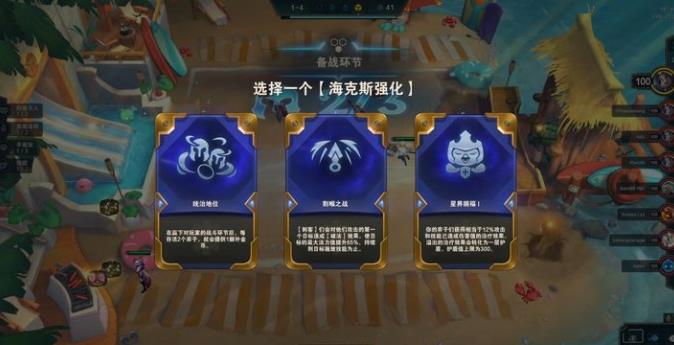 云頂之弈s6戰(zhàn)爭學(xué)院陣容搭配攻略 s6戰(zhàn)爭學(xué)院玩法及運(yùn)營技巧[多圖]圖片4