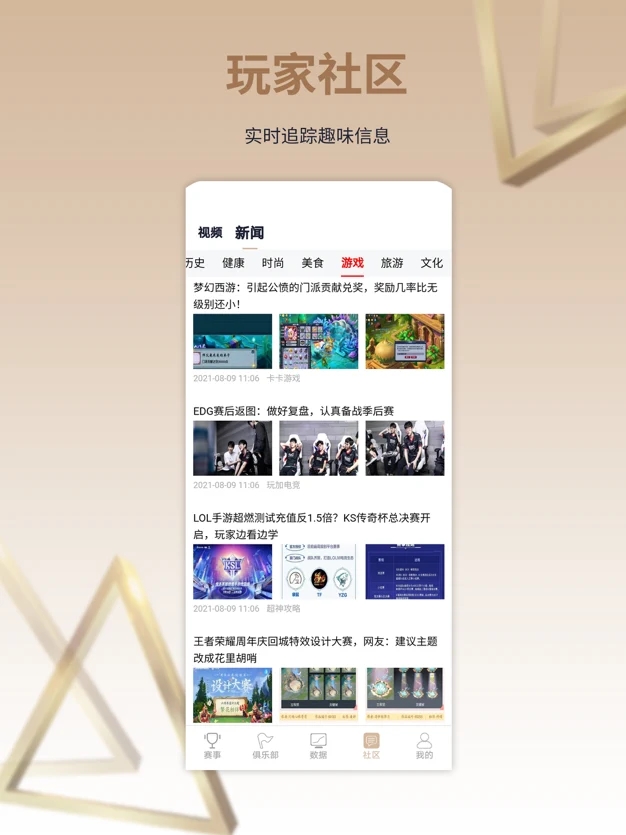 第一電競app版截圖1