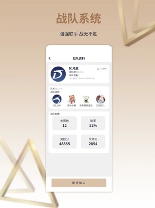 第一電競app版截圖3