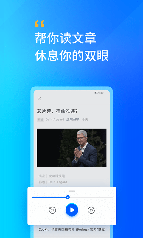 軒轅聽書網(wǎng)小說(shuō)APP最新版截圖3