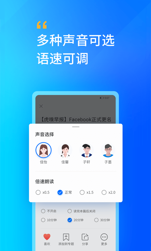 軒轅聽書網(wǎng)小說(shuō)APP最新版截圖4