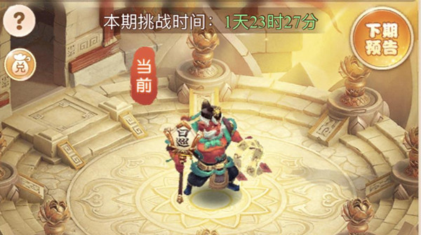 夢幻西游網(wǎng)頁版小試牛刀崔判官攻略：小試牛刀崔判官活動通關(guān)一覽