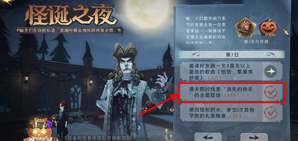 哈利波特通關(guān)限時線索消失的快樂全部層級攻略：消失的快樂第十層通關(guān)流程