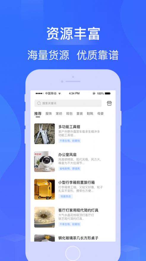 騎士微商1.0apk軟件截圖2