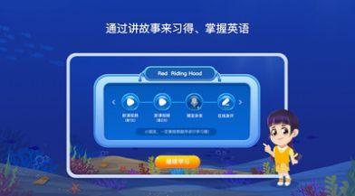 LILY講故事app下載截圖5
