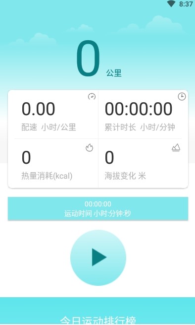 晨起運(yùn)動(dòng)app版截圖2
