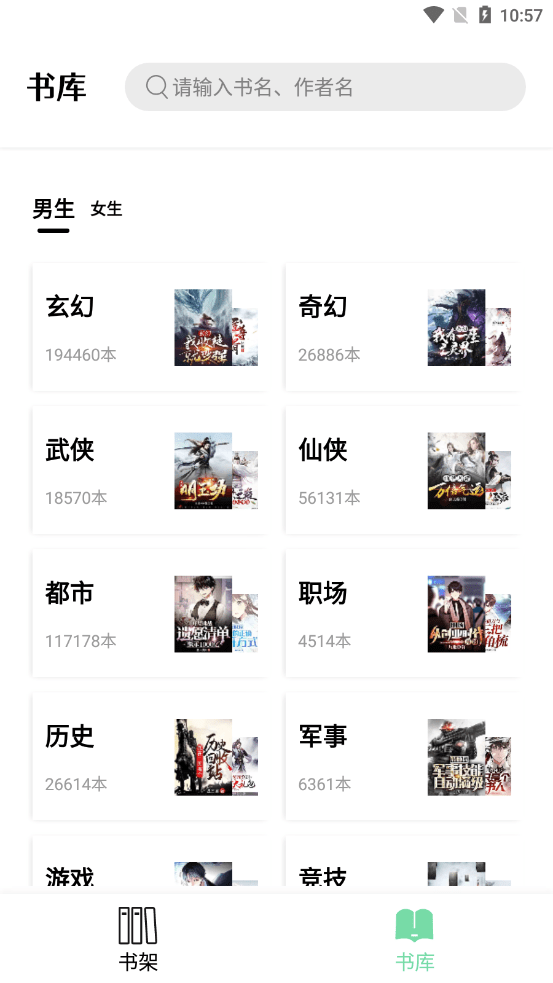 第三方書源倉庫2.0安卓版截圖2