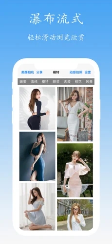 美女模特壁紙app下載截圖5