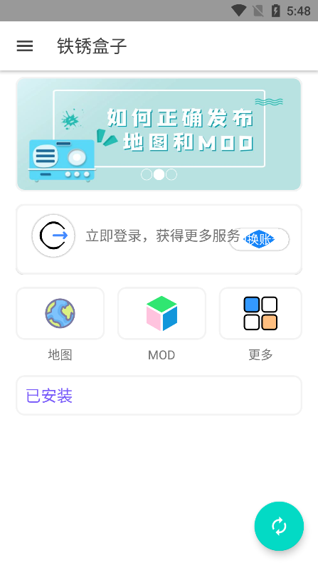 鐵銹盒子下載小樹洞app最新版截圖4