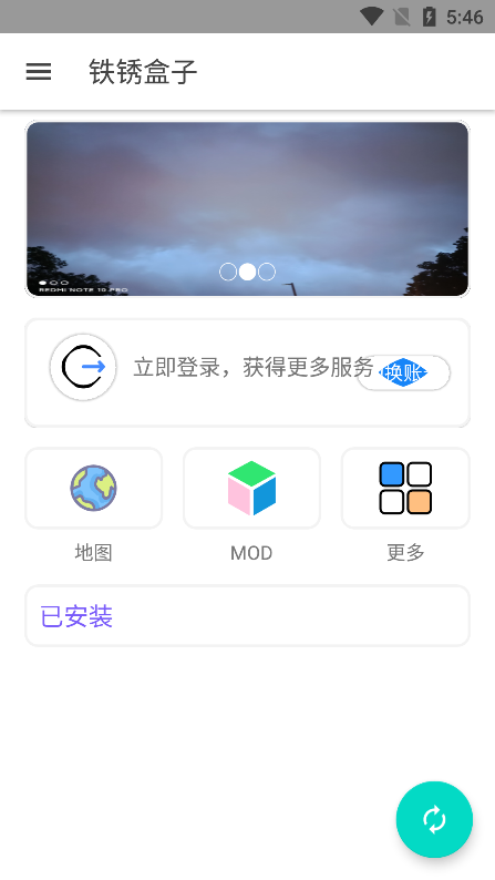 鐵銹盒子下載小樹洞app最新版截圖5
