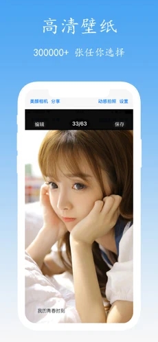 美女模特壁紙app下載截圖2