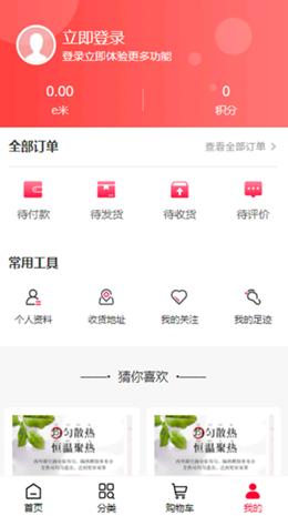 汇巨云仓APP客户端截图4: