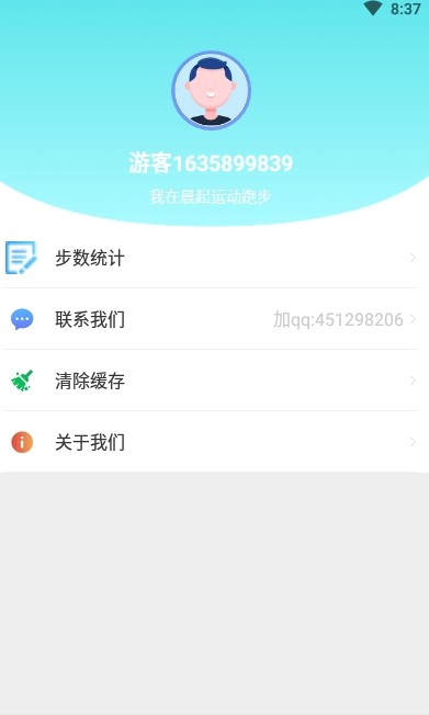 晨起運(yùn)動(dòng)app版截圖3