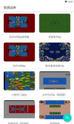 鐵銹盒子下載小樹洞app最新版截圖1