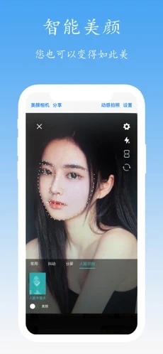 美女模特壁紙app下載截圖4