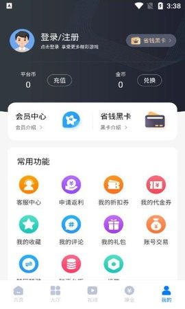 奇喵手游盒子app手機(jī)版截圖4