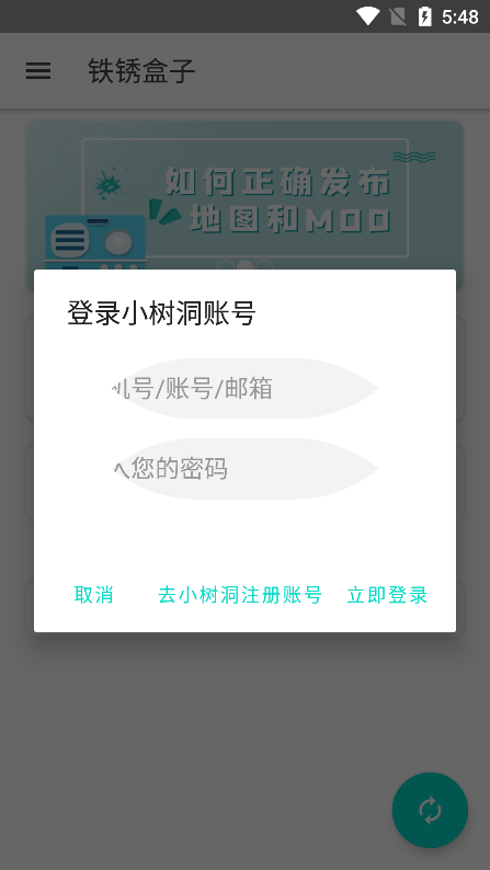 鐵銹盒子下載小樹洞app最新版截圖2