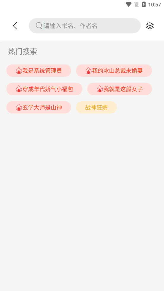 第三方書源倉庫2.0安卓版截圖4