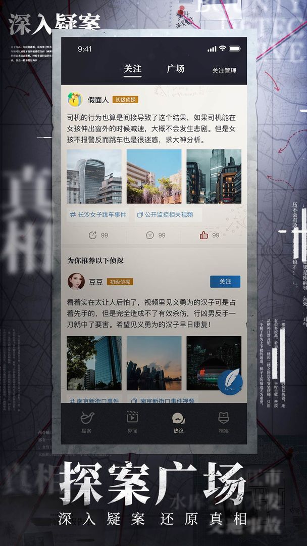 賞金偵探公寓謀殺案最新完整版截圖2