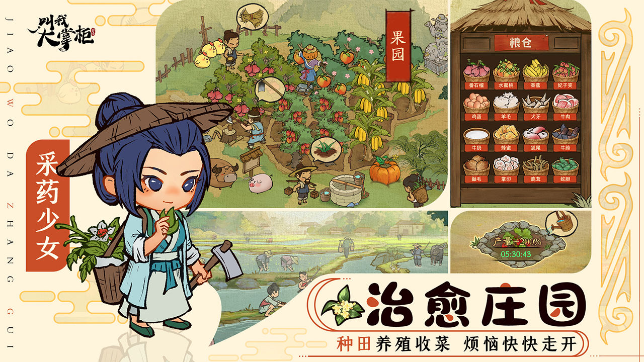 叫我大掌柜斗羅大陸聯(lián)動手游下載截圖3