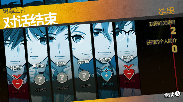 深埋之星BURIED STARS BURIED STARS steam中文版截圖1