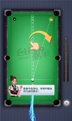 臺(tái)球高手紅包游戲下載最新版截圖3