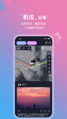 莉景天氣攝影專用下載(蘋果)截圖2