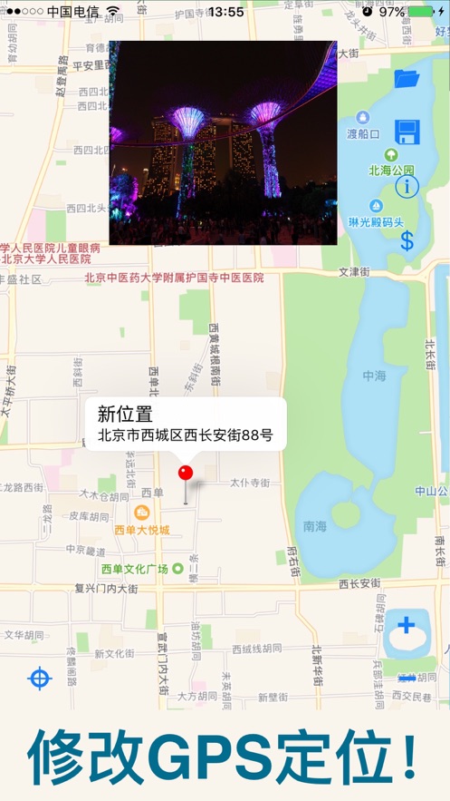 美顏修修gps相機(jī)定位中文app手機(jī)版截圖4