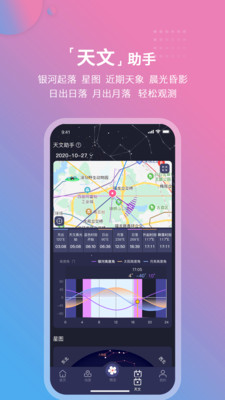 莉景天氣攝影專用下載(蘋果)截圖3