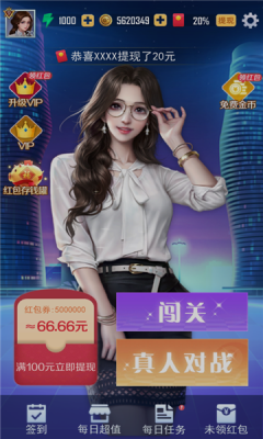 臺(tái)球高手紅包游戲下載最新版截圖1